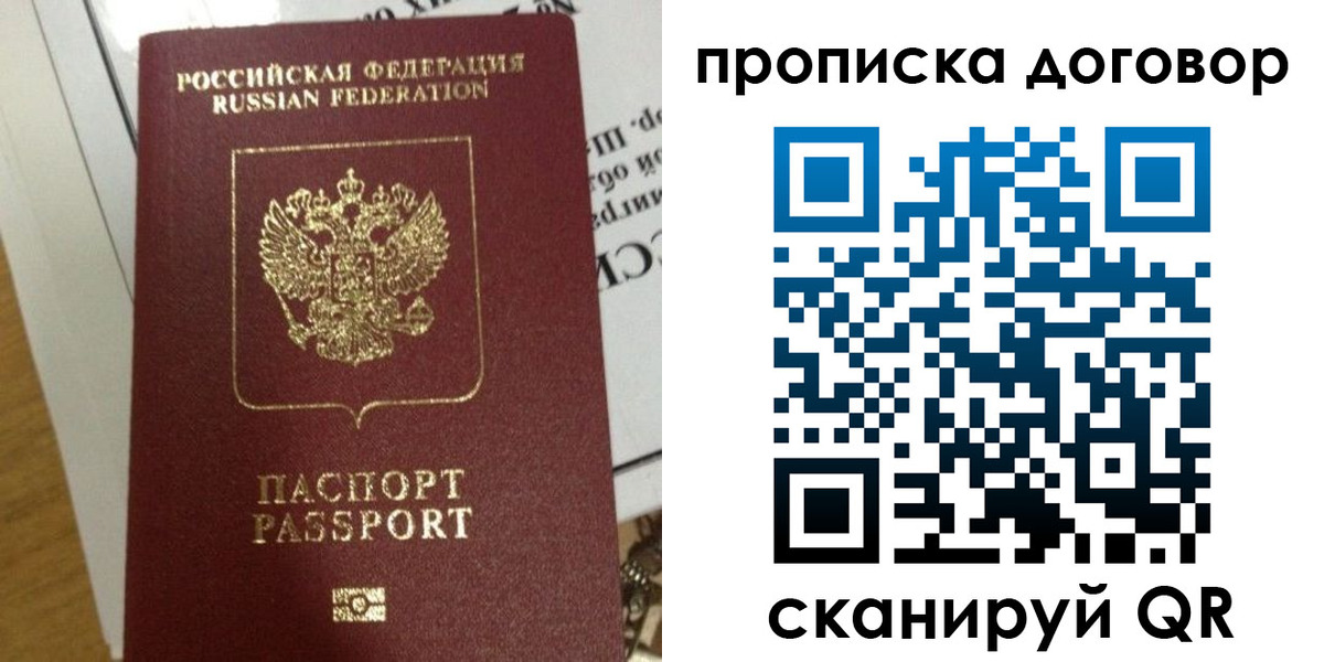 временная регистрация для всех в Пермском крае
