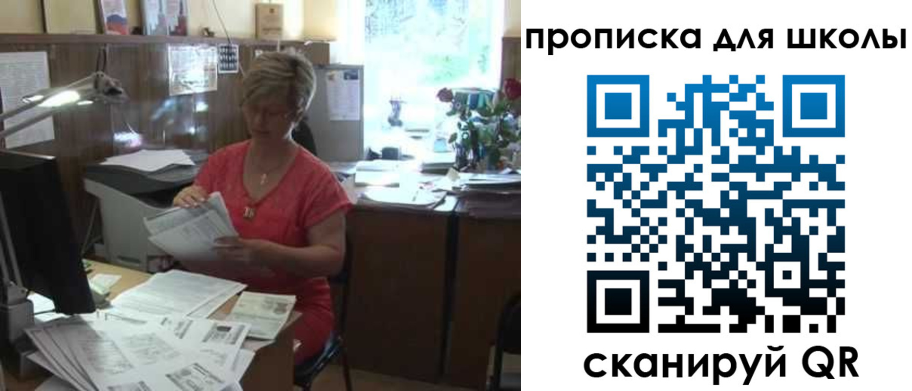 временная регистрация для школы в Пермском крае