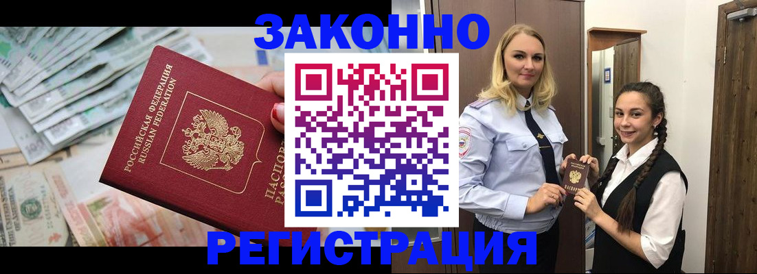 временная регистрация в Пермском крае