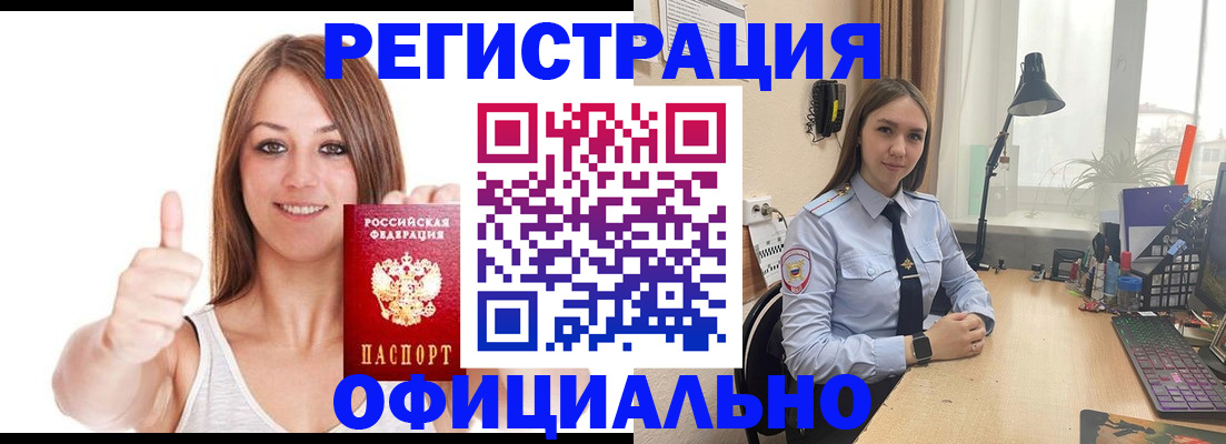 купить прописку в Пермском крае