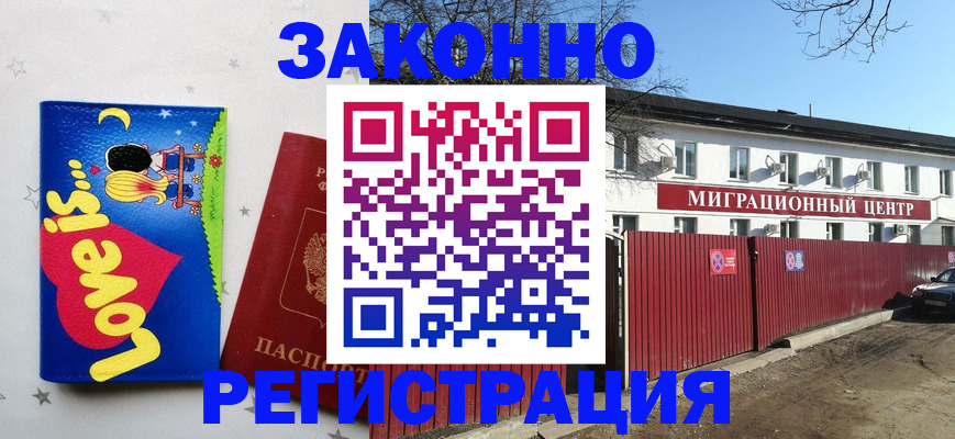 регистрация в Пермском крае