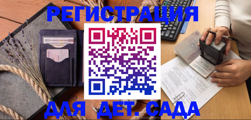 временная регистрация недорого в Пермском крае